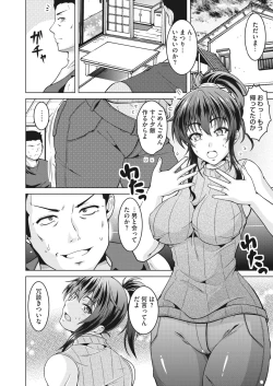 Page 220 of COMIC HOTMiLK Koime Vol. 32