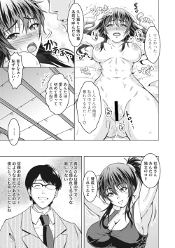 Page 235 of COMIC HOTMiLK Koime Vol. 32