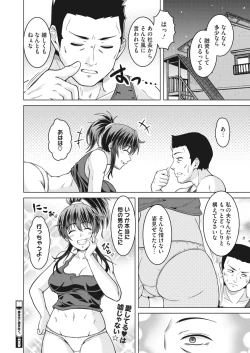 Page 236 of COMIC HOTMiLK Koime Vol. 32