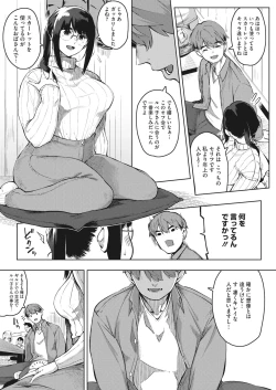 Page 43 of COMIC HOTMiLK Koime Vol. 32