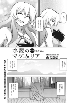 Page 69 of COMIC HOTMiLK Koime Vol. 32