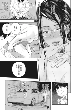 Page 97 of COMIC HOTMiLK Koime Vol. 32