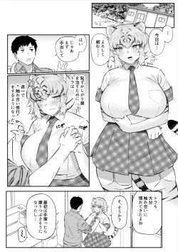 Page 3 of Tora wa Fureai Shugyou-chuu