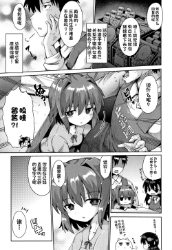 Page 31 of Houkago Ihatovo1-3（Lolicon wa Tsureiwa）