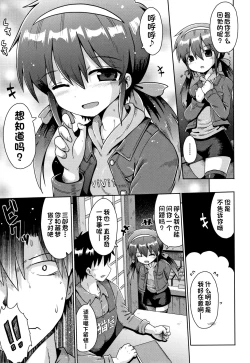 Page 35 of Houkago Ihatovo1-3（Lolicon wa Tsureiwa）