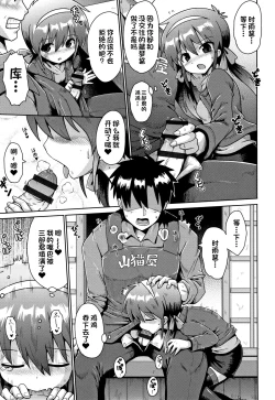 Page 37 of Houkago Ihatovo1-3（Lolicon wa Tsureiwa）