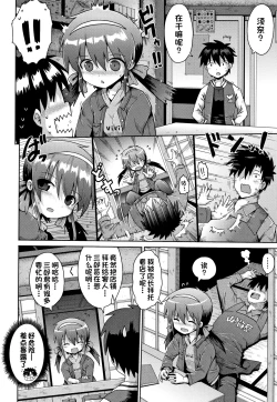 Page 42 of Houkago Ihatovo1-3（Lolicon wa Tsureiwa）