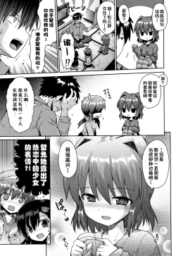 Page 69 of Houkago Ihatovo1-3（Lolicon wa Tsureiwa）
