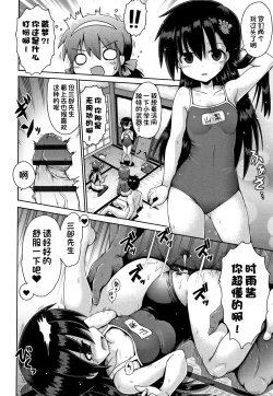 Page 76 of Houkago Ihatovo1-3（Lolicon wa Tsureiwa）