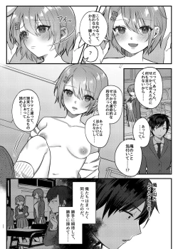 Page 22 of Watashi, Anta no Koto ga Suki nanda kedo!
