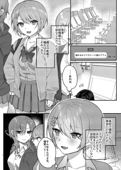 Page 4 of Watashi, Anta no Koto ga Suki nanda kedo!