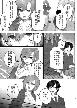 Page 5 of Watashi, Anta no Koto ga Suki nanda kedo!