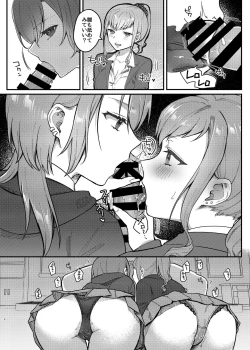 Page 8 of Watashi, Anta no Koto ga Suki nanda kedo!