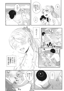 Page 123 of Syoujotati no Yokubou