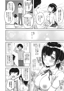 Page 139 of Syoujotati no Yokubou