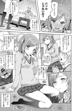 Page 154 of Syoujotati no Yokubou