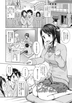 Page 174 of Syoujotati no Yokubou