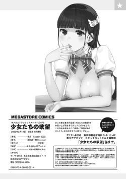 Page 195 of Syoujotati no Yokubou