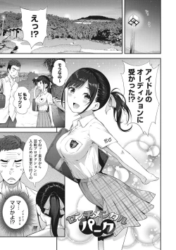 Page 30 of Syoujotati no Yokubou