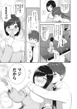 Page 8 of Syoujotati no Yokubou