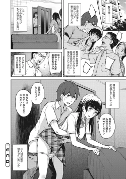 Page 97 of Syoujotati no Yokubou