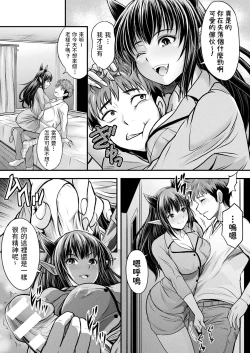 Page 4 of Makai Oujo Hien-sama