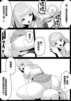 Page 12 of Fetishist Ch. 2