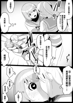 Page 14 of Fetishist Ch. 2