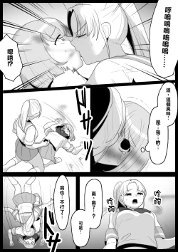 Page 15 of Fetishist Ch. 2