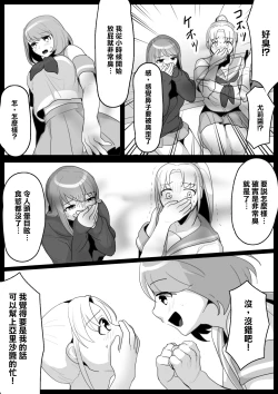 Page 5 of Fetishist Ch. 2