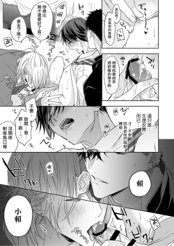 Page 21 of Tachi to Neko Docchi ga Ii no? | 你选上面还是下面?