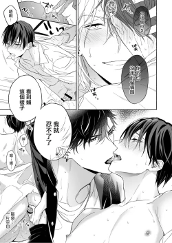 Page 33 of Tachi to Neko Docchi ga Ii no? | 你选上面还是下面?
