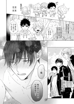 Page 40 of Tachi to Neko Docchi ga Ii no? | 你选上面还是下面?