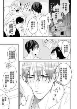 Page 49 of Tachi to Neko Docchi ga Ii no? | 你选上面还是下面?