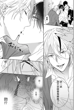 Page 7 of Tachi to Neko Docchi ga Ii no? | 你选上面还是下面?