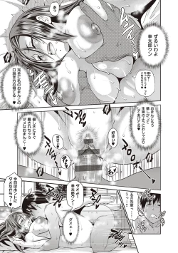 Page 118 of Joshi Luck! 2 Years Later 3 & 4