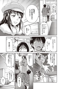 Page 130 of Joshi Luck! 2 Years Later 3 & 4