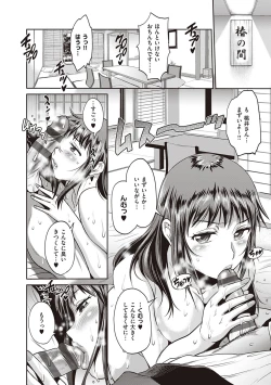 Page 135 of Joshi Luck! 2 Years Later 3 & 4