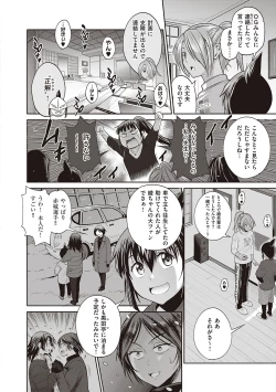 Page 165 of Joshi Luck! 2 Years Later 3 & 4