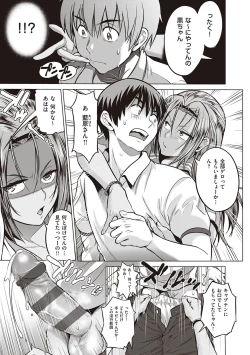 Page 16 of Joshi Luck! 2 Years Later 3 & 4