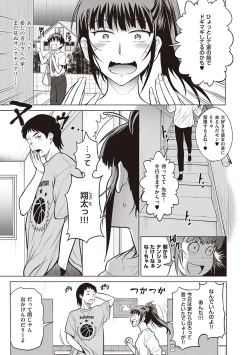 Page 202 of Joshi Luck! 2 Years Later 3 & 4