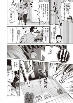 Page 203 of Joshi Luck! 2 Years Later 3 & 4