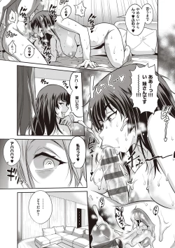 Page 210 of Joshi Luck! 2 Years Later 3 & 4