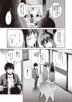 Page 232 of Joshi Luck! 2 Years Later 3 & 4