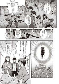 Page 234 of Joshi Luck! 2 Years Later 3 & 4