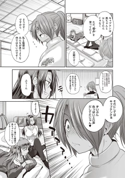 Page 236 of Joshi Luck! 2 Years Later 3 & 4