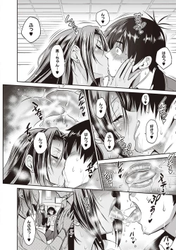 Page 243 of Joshi Luck! 2 Years Later 3 & 4