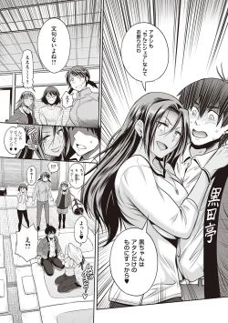 Page 244 of Joshi Luck! 2 Years Later 3 & 4