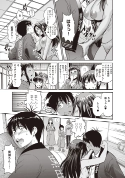 Page 246 of Joshi Luck! 2 Years Later 3 & 4