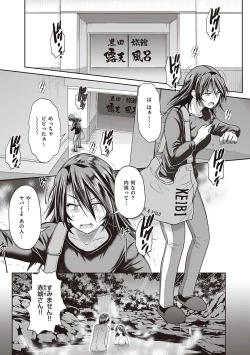 Page 266 of Joshi Luck! 2 Years Later 3 & 4